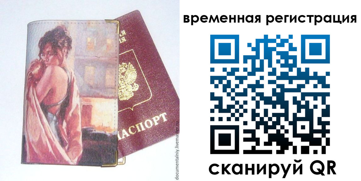 прописка 2025 в Суздали