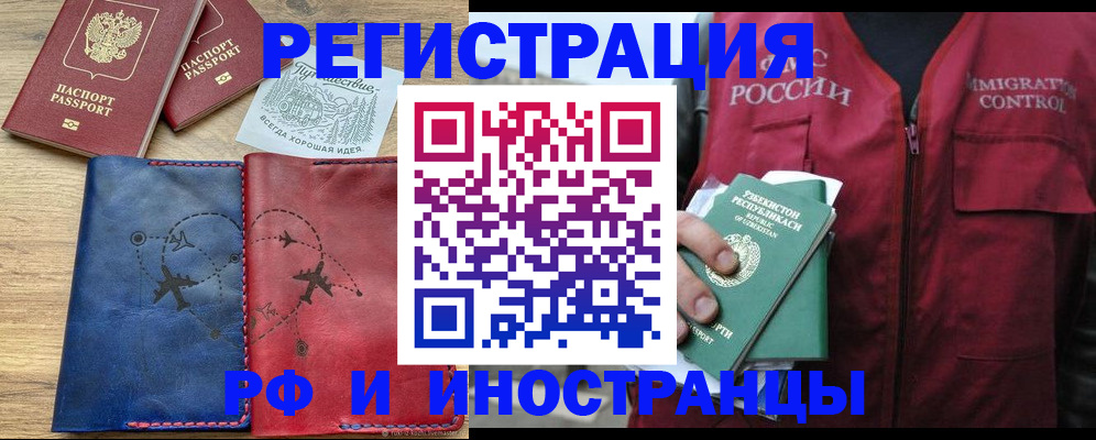 временная регистрация для школы в Суздали