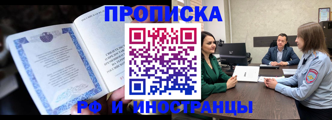 прописка от собственника в Суздали