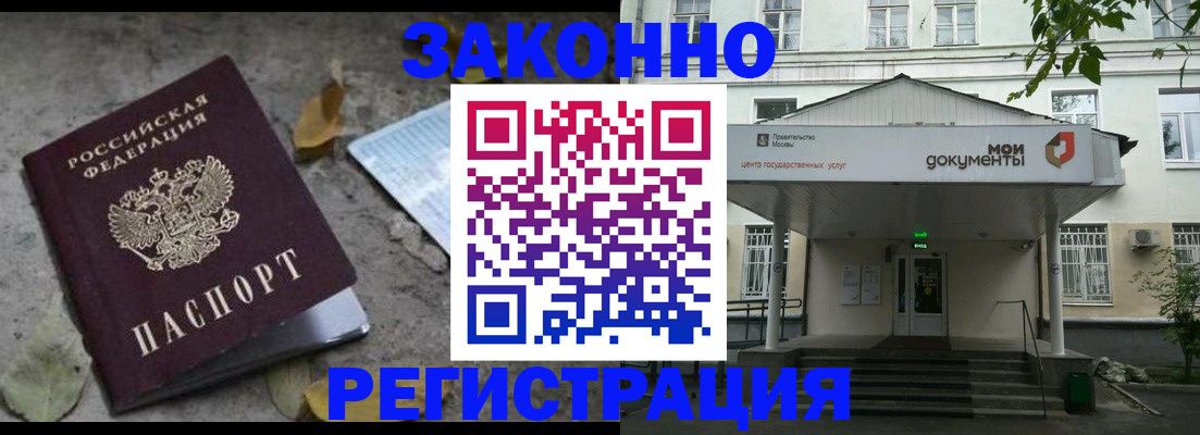временная прописка в Суздали