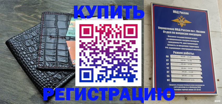 прописка в квартире в Суздали