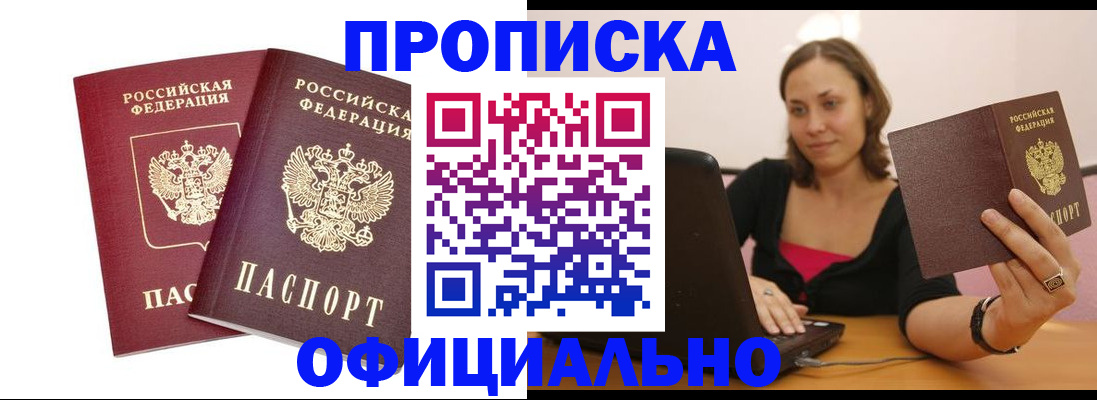 временная регистрация для школы в Суздали