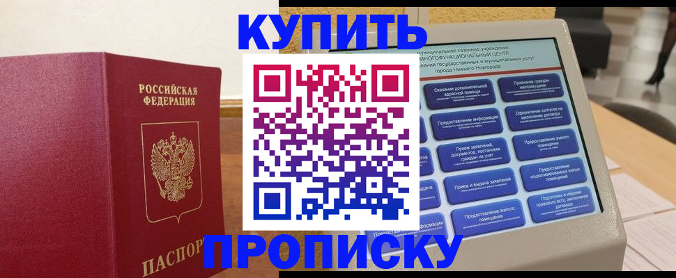 прописка для кредита в Суздали