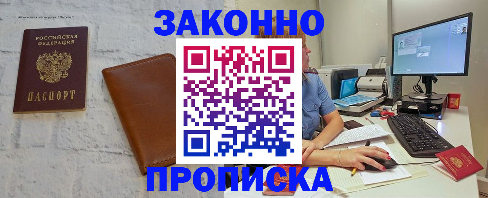 прописка для кредита в Суздали