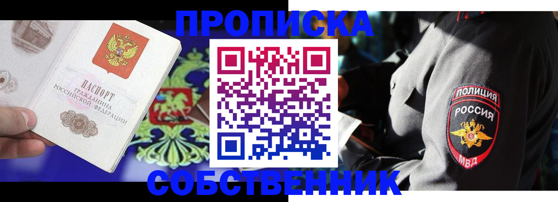 прописка поиск в Суздали