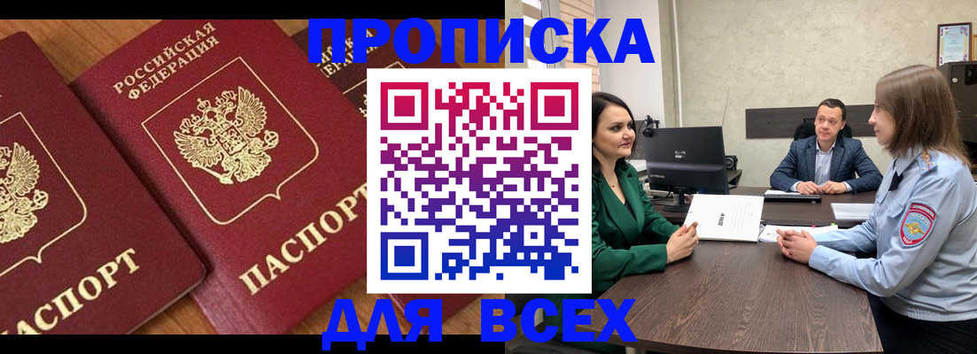 прописка законно в Суздали