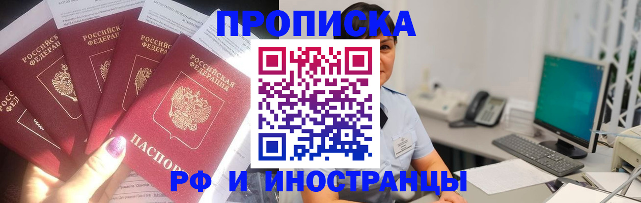 временная регистрация в квартире в Суздали