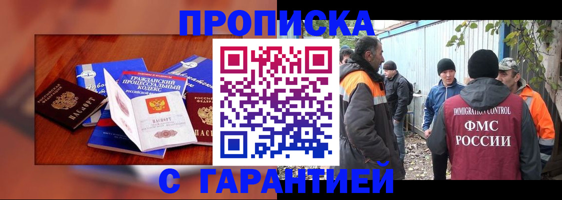 прописка для кредита в Суздали
